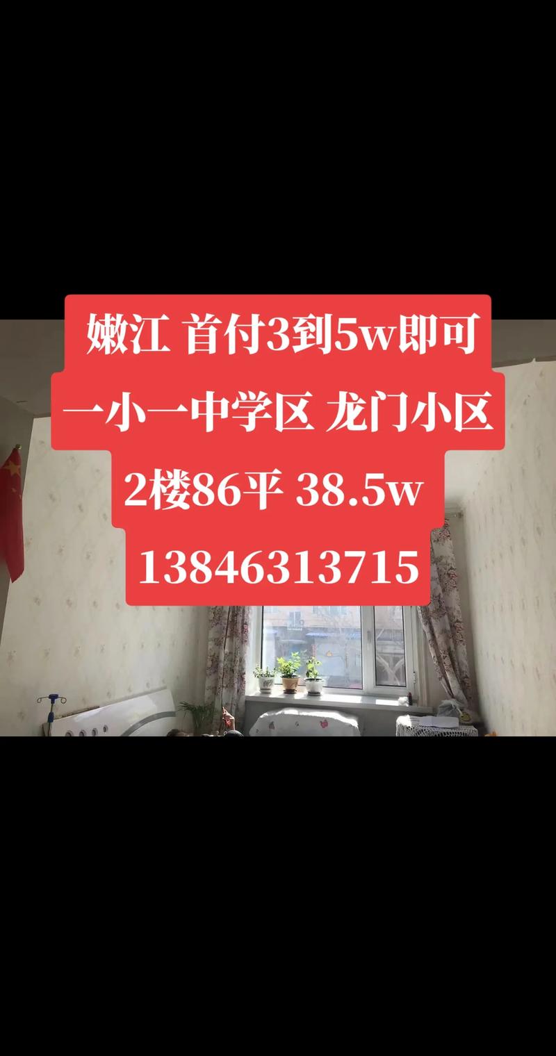 嫩江装修报价